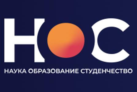 Агрегатор студенческих СМИ «НОС» приглашает к сотрудничеству