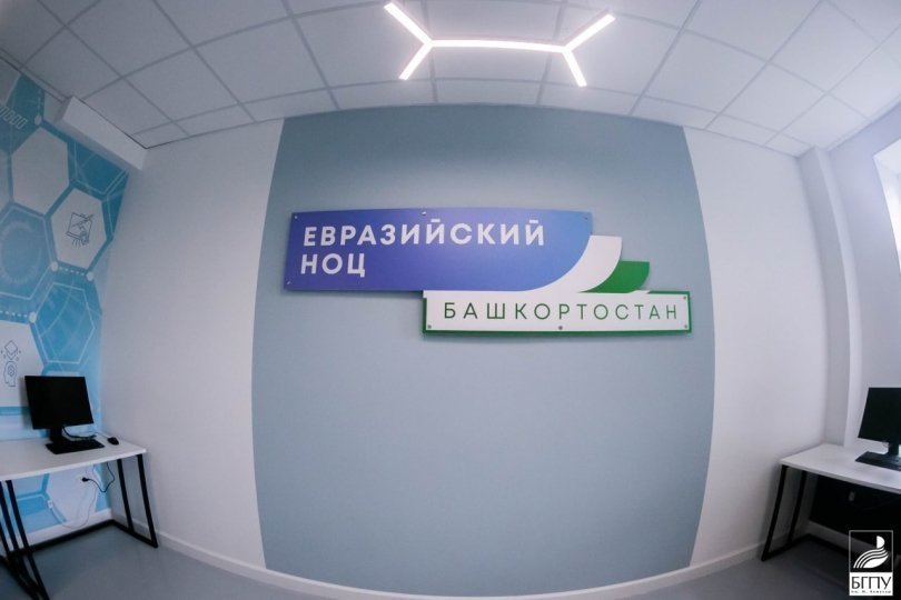 Евразийский НОЦ мирового уровня стал лидером рейтинга в России