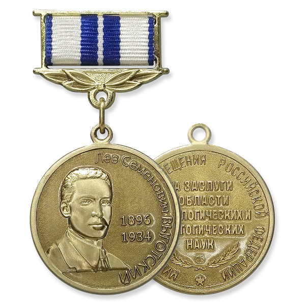 Вручены награды Российской академии образования