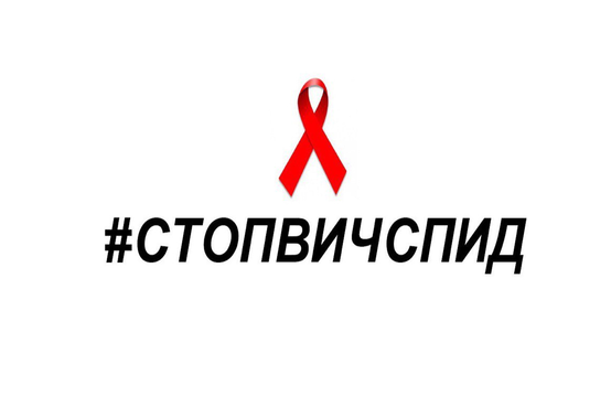 УГАТУ присоединился к Всероссийской акции «Стоп ВИЧ/СПИД»