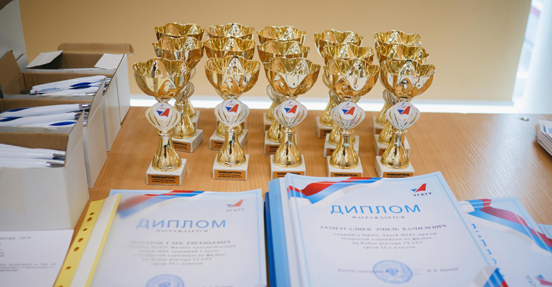 Олимпиады для учащихся школ на Кубок ректора УГАТУ