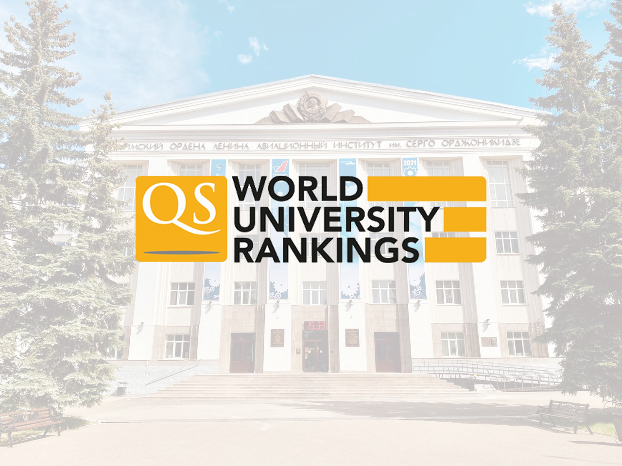 УГАТУ впервые вошел в глобальный рейтинг лучших университетов планеты
